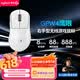 罗技（G）GPW四代鹰眼 8K无线游戏鼠标  60g轻量化 FPS三角洲无畏契约 职业电竞配置 白色（右手型鼠标）