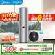 美的（Midea）天悦X1空气能热水器200升家用一级能效热泵电辅热PLSX-200(33)/DN8-B(E1)（支持鸿蒙智联）