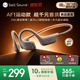 Salt SoundAF1【618抢先购】2026新款澳威声学气传导蓝牙6.0开放式运动耳机 学生跑步适用苹果华为 雾霾灰