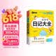 小学生日记大全 三四五六年级优秀获奖作文精选 3456年级常见作文素材一应俱全 书剑手把手作文