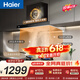海尔（Haier）【价保618】抽吸排油烟机 顶吸下潜近吸 以旧换新家用26风量大吸力自清洁上门安装 烟灶联动T11Pro