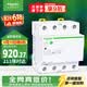 施耐德自恢复式过欠压保护器 4P 63A空气开关 四极三相四线R9C44463