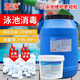 壹泳游泳池消毒片泳池含氯片氯粉消毒强氯精氯片饼强效消毒剂含氯50% 50KG速溶消毒片