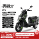 赛鸽黑骑士电动摩托车D3换电版【618主推】京东定制铁塔小哈爬坡骑手外卖车电摩E10R顶配裸车