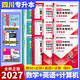 库课（COOK LIFE）四川专升本2027必刷题教材复习资料计算机英语真题数学高数库克视频网课语文理科文科成都发货正版 【理科全套12本】教材 必刷 模拟 真题