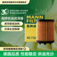 曼牌滤清器（MANNFILTER）机油滤清器机油滤芯HU713/1xM指南者自由侠菲翔致悦博悦500 1.4T