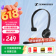 森海塞尔（Sennheiser） （EPOS）PC8 USB/PC7/PC5/PC3 网络电脑语音通话耳机耳麦即插即用无需驱动 PC7（USB插头）