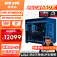 DIY APE远古时代装机猿 9850X3D/9800X3D主机 华硕RTX5070Ti/5080/9070XT 电竞3A游戏组装电脑台式整机 配置二 9800X3D+RTX5070 推荐