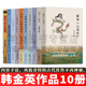 韩金英的书【全集10册】解读山海经+列子释义+老子想尔注+周易参同契+愿解西游真实义+内在小孩儿解道德经+道德经中的圣人+大智慧之心+孙悟空出世+易经中的生命密码 韩金英悟道学作品集 正版