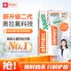 ELMEX艾美适含氟儿童牙膏6-12岁防蛀防龋齿青少年换牙期护龈50ml