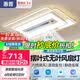 惠普普瑞护眼客厅灯无叶风扇灯一体吸顶灯智能卧室灯中山灯具臻之光