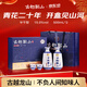 古越龙山青花醉 库藏二十年 半干型 绍兴黄酒 500ml*2瓶礼盒装618端午送礼