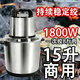 汉佳欧斯商用绞肉机大容量大功率6叶页刀家用和面绞馅肉泥机持续绞碎肉机 15L 3套6叶刀打8斤商用最大款