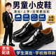 男童黑皮鞋儿童小皮鞋明次日达6-12岁演出中大童校园补习班演出 男童黑色皮鞋【魔术贴款】 36 内长22.5厘米