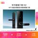 华为智能门锁 M2  AI指纹解锁 多重安全防护 18个月长续航 指纹锁密码锁防盗门锁 电子锁