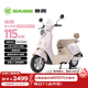 赛鸽电动轻便摩托车瑞丽115KM长续航72V32Ah铅酸电池大动力高端电瓶车女士高颜值代步通勤电动车胭脂粉