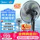 美的（Midea）电风扇家用风扇工业商用落地扇大风量可摇头六叶宿舍卧室车间酒店食堂20英吋大功率