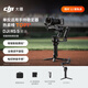 大疆 DJI RS 5 套装 如影手持云台相机稳定器 专业智能跟拍手持相机稳定器3千克负载微单轻量商拍云台