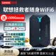 联想随身wifi移动无线网络全国通用无限速流量上网可车载家用宿舍租房户外wi-fi6热点路由器免插卡