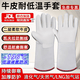 承泰 低温液氮防冻手套 牛皮加厚LNG加气站防寒抗液化天然气干冰耐低温手套 26cm