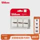 Wilson威尔胜网球拍吸汗带手胶PRO OVERGRIP WH WRZ4014WH