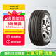 佳通轮胎（Giti）215/55R17 94V 228v1原配 吉利博瑞 适配 秦PLUS/迈腾/日产天籁