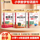 2026新版作业帮小学数学画图法1-3-6年级全国通用图解应用题小学数学公式定律手册英语单词速记手册语文字词句速记手册 【全6册】小学数学画图法+速算公式+几何模型