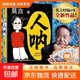 【莫言2026全新小说】人呐莫言著正版短篇小说集以半生阅世的通透与悲悯写尽人心深处的复杂与纯粹 【单册】人呐 莫言著