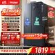 海尔冰箱538升大容量风冷无霜一级能效双变频双循环对开门双开门双门家用统帅家电国家补贴电冰箱 538L大容量丨净味除菌丨一级能效