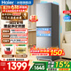 海尔（Haier）冰箱【旗舰新品】226升三开门冰箱双变频三门风冷无霜电冰箱银色黑金净化以旧换新 三门三温区+风冷无霜