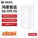 鸿蒙智选Brovi 5G CPE 5S支持华为移动路由器随身wifi6企业级全网通插卡千兆无线全国通用流量2026款