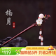 LANSILL步摇发簪女古风发钗子旗袍发饰檀木簪子发钗情人节生日礼物送女友 F3306粉玉檀香木江南发簪