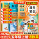 斗半匠2026课堂笔记五年级上册下册小学语文数学英语全套人教版课前预习课后练习复习随堂课本讲解黄冈学霸状元笔记同步教材新版课堂笔记辅导书 【上册3本】语文+数学+英语（人教版） 五年级