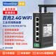 移星（MoweStar）工业百兆千兆无线路由器AP/WIFI6双频漫游中继桥接客户端/无线WIFI交换机网桥VPN网关大功率路由器 VS705W 5口百兆2.4G单频WiFi4 不含电源适配器