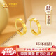中国黄金（CHINA GOLD）18k金耳环女气质高级感2026新款彩金耳钉耳饰送女友老婆生日礼物 18K圆环耳扣-京速达