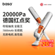 basa车载吸尘器手持小型无线大吸力强力吹吸抽充一体机两用汽车用家用桌面清洁大功率长续航20000Pa