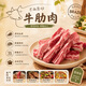 沃典巴西原切牛肋肉肋条净重2斤 牛肉生鲜去骨牛胸腹肉 烧烤炖煮食材