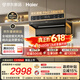 海尔（Haier）【价保618】抽吸排油烟机 海鲸系列C61Max顶侧双吸家用30大吸力 上门安装以旧换新定时联动套装