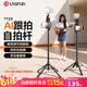 ulanzi优篮子 自拍杆【AI智能跟拍】手机支架三脚架一体式云台防抖360人脸追踪户外Vlog便携拍照神器TT23