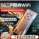 上赞随身wifi5g移动wifi无线网流量卡随身便携式wifi2025款车载无限上网卡路由器笔记本电脑通用 行业TOP1款【高性价比】5G三网