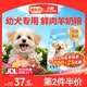 力狼（LILANG）狗粮幼犬粮 博美泰迪柯基金毛边牧全犬种中小型犬通用型狗粮 【1-12月| 鲜肉羊奶】幼犬专用粮4斤