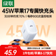 绿联苹果17充电头45W充电器适用iPhone17ProMax16e/15/iPad大疆手机PD40/30W氮化镓快充头Type-C数据线