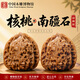 中国木雕博物馆南疆石核桃文玩精品一对南将石把玩盘玩手把件男女士礼物40-42mm