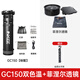 影器【新品爆火现货】GC150双色温补光灯摄影灯直播灯手持外拍灯户外拍照打光灯人像拍摄常亮灯 GC150标配+菲涅尔透镜
