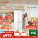 东芝（TOSHIBA）白珍珠429L十字门冰箱450自动制冰60cm超薄零嵌入式家用一级能效GR-RF450WI-PM151换新补贴