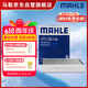 马勒（MAHLE）带炭PM2.5空调滤芯LAK1148(进口1系12-19年/3系F底盘/4系13-19年)