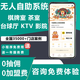 棋牌室智能管理系统24小时自助麻将馆拼豆无人管理系统台球厅扫码开台系统设备自习室茶室小程序定制扫码开门 【棋牌室】小程序系统设备