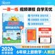 阳光同学 2026秋新版 课时优化作业六年级上册数学人教版RJ同步训练 小学6年级同步教材练习册全套一课一练课时作业本课课练 开学季