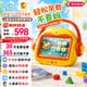 锐族儿歌点点早教机V89儿童双语ai学习机3-6岁男孩女孩幼儿童毕业礼物