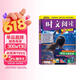 哈佛英语 英语时文阅读六年级+小升初 第三辑 小学英语课外阅读理解 英语美文阅读 晨读晚诵 热点话题 英语阅读天天练